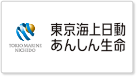 東京海上日動あんしん生命