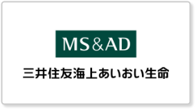 三井住友海上あいおい生命