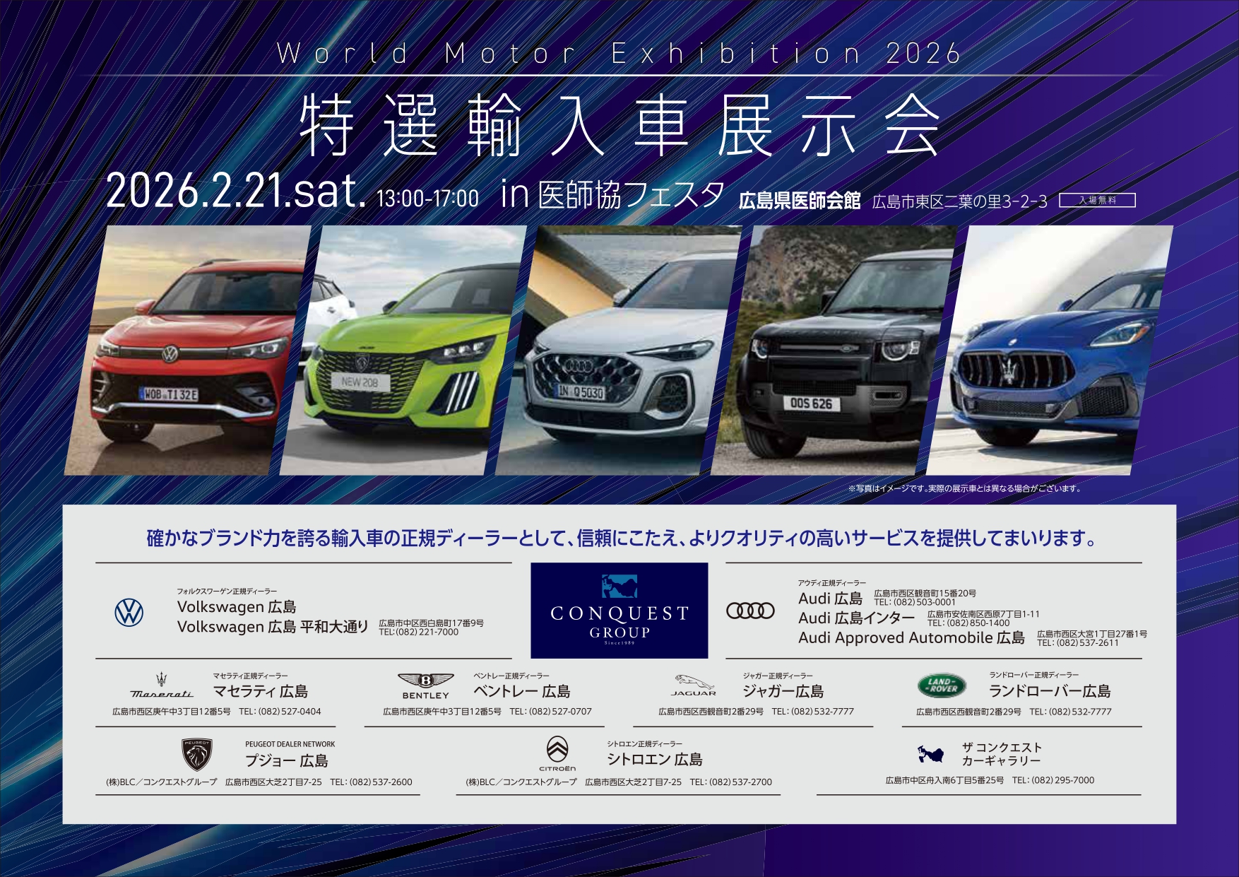 医師協フェスタ 輸入車展示