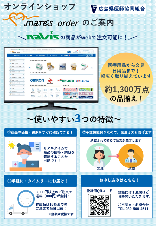 オンラインショップ mare’s order（マーレズオーダー）